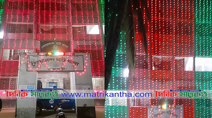 পুলিশ সপ্তাহ-২০২২ উপলক্ষ্যে গোয়ালন্দ থানায় আলোকসজ্জা